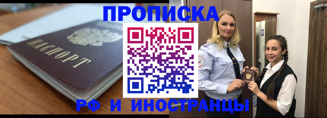 прописка в квартире в Ковылкино