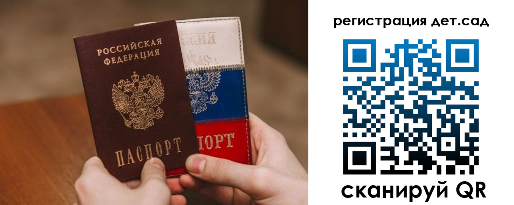 временная регистрация для всех в Ковылкино