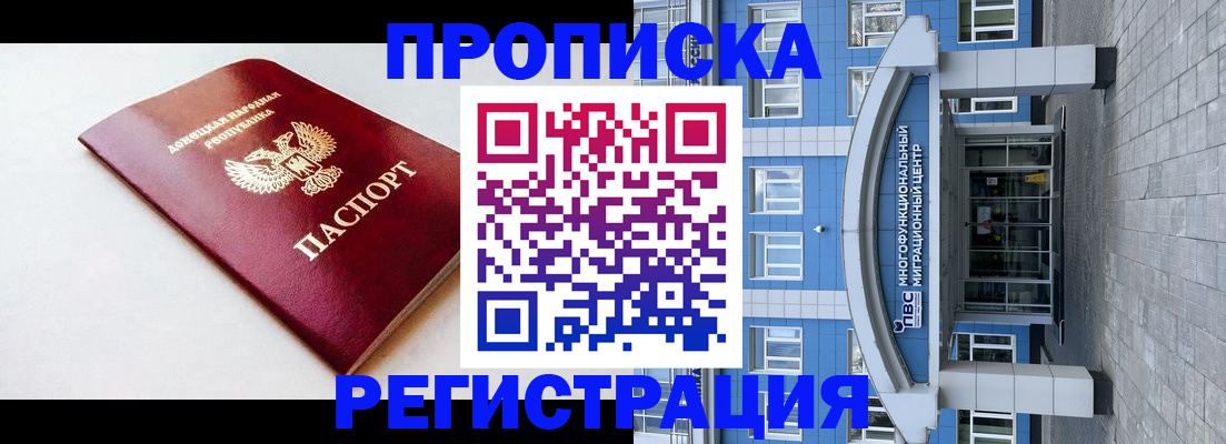 прописка паспорт в Ковылкино