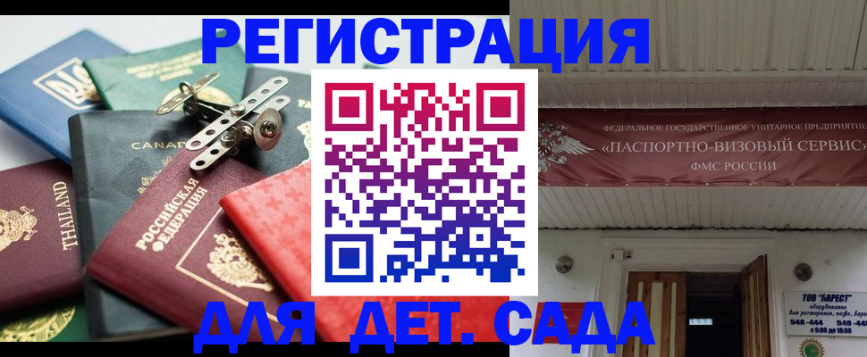 временная регистрация 2025 в Ковылкино