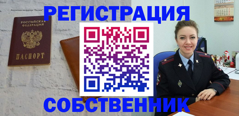 временная регистрация надежно в Ковылкино