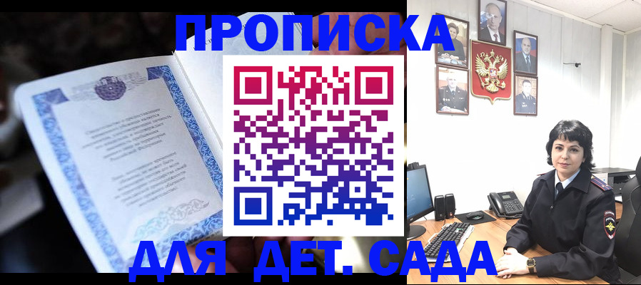 временная регистрация недорого в Ковылкино