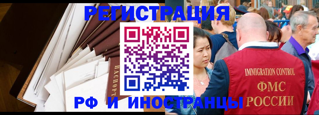 прописка для школы в Ковылкино