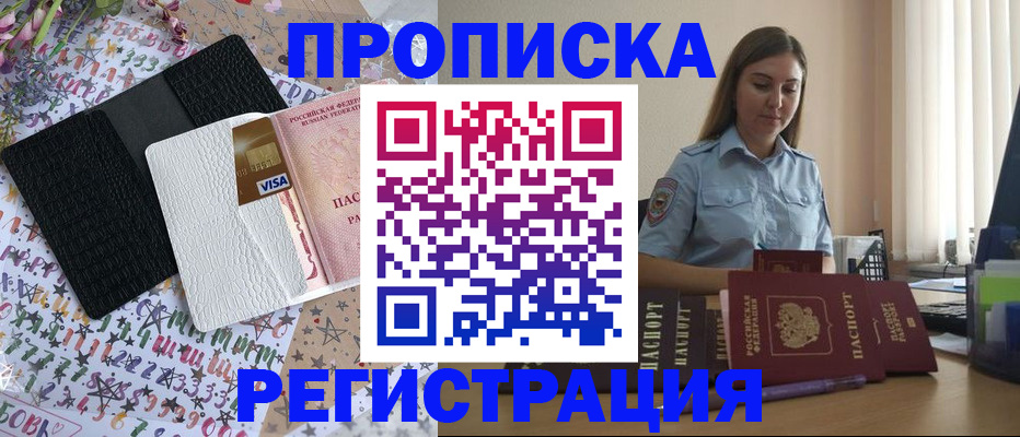 временная регистрация 2025 в Ковылкино